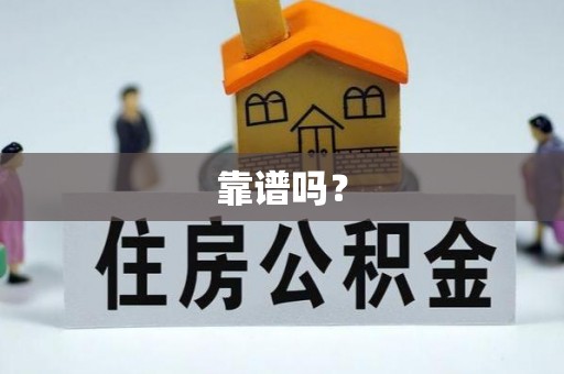 修文靠谱吗？